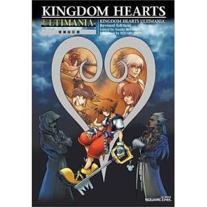 キングダム ハーツ アルティマニアの買取情報