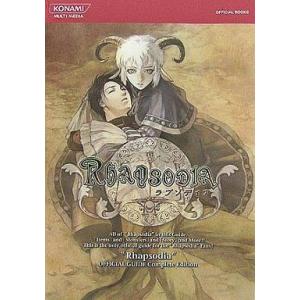 PS2 ラプソディア攻略本 完全版の買取情報