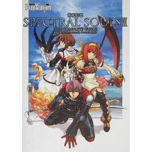 PS2 新紀幻想スペクトラルソウルズ2の買取情報