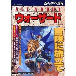 中古攻略本 ≪対戦格闘ゲーム≫ ALL ABOU...の商品画像