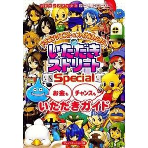 いただきストリート2 ゲーム攻略本全般 の商品一覧 ゲーム攻略本 本 雑誌 コミック 通販 Yahoo ショッピング
