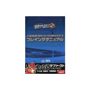中古攻略本PS2 ≪シミュレーションゲーム≫ PS2  J.LEAGUEプロサッカークラブをつくろう...
