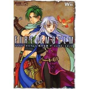 ファイアーエムブレム ガイドの高価買取価格