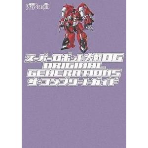 PS2 スーパーロボット大戦OG攻略本 中古の買取情報