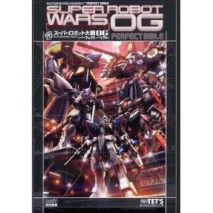 PS2 スーパーロボット大戦OG攻略本の買取情報
