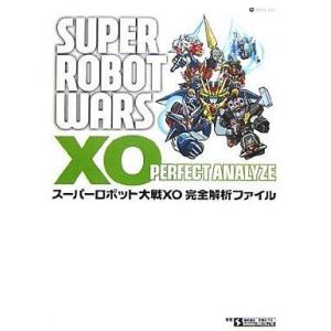 スーパーロボット大戦XO 攻略本の買取情報