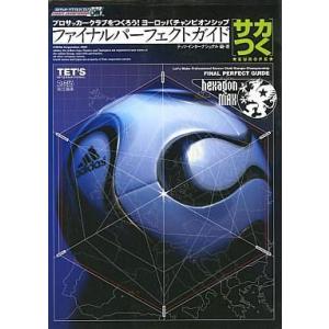 PS2 中古攻略本 プロサッカークラブの買取情報