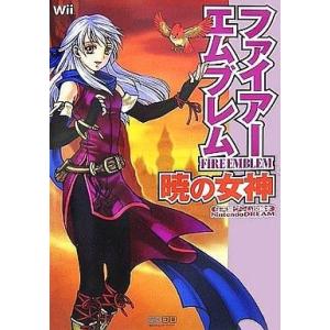 Wii攻略本 ファイアーエムブレムの高価買取価格