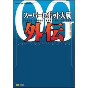 PS2 スーパーロボット大戦OGガイドの高価買取価格