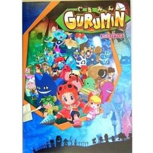 ぐるみん 公式ガイドブックの買取情報
