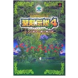 ポリスノーツ 公式完全ガイドブック/攻略本(GUIDE)/中古 : MEIKOYA