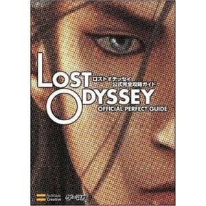 ロストオデッセイ 攻略ガイド 中古の買取情報