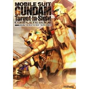 PS3攻略本 機動戦士ガンダムの高価買取価格
