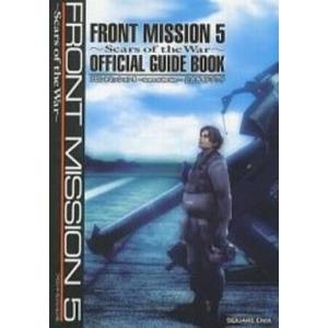 PS2 フロントミッション5 攻略本の買取情報