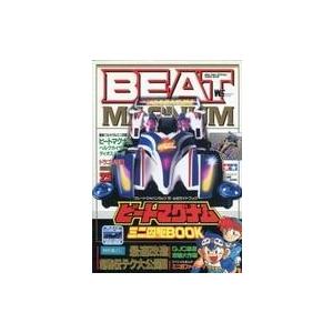 中古攻略本 ビートマグナムミニ四駆BOOK
