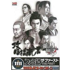 中古攻略本PS3 ≪アドベンチャーゲーム≫ PS3 龍が如く 見参! 攻略指南ノ書