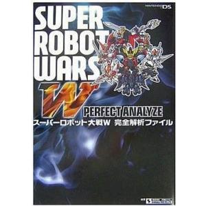 スーパーロボット大戦W 攻略本の買取情報