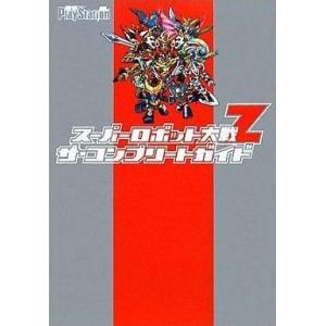 PS2 スーパーロボット大戦Z 攻略本の高価買取価格