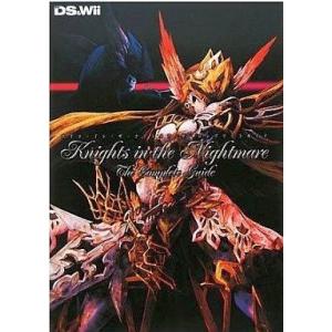 NDS攻略本 ナイツ・イン・ザ・ナイトメアの高価買取価格
