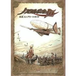 NDS RPG ノスタルジオの風攻略本の高価買取価格