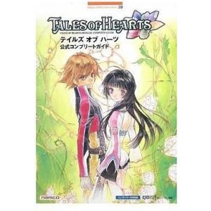 テイルズオブハーツ公式攻略本の買取情報