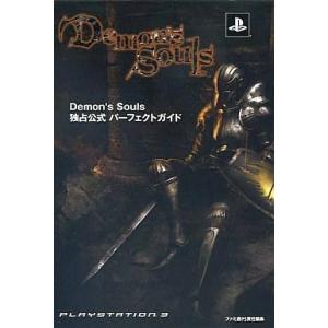 中古攻略本PS3 ≪アクションRPGゲーム≫ PS3 Demon’s Souls 独占公式パーフェク...