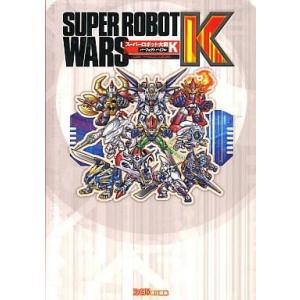 スーパーロボット大戦K攻略本の買取情報