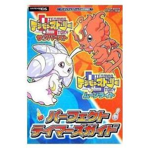 中古攻略本NDS ≪RPG(ロールプレイングゲーム)≫ DS デジモンストーリー サンバースト＆ムー...
