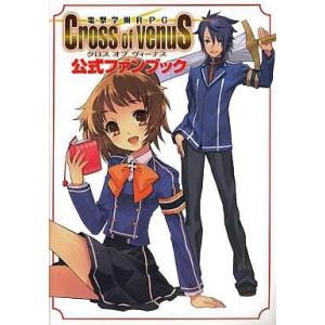 中古NDS攻略本:電撃学園RPGの買取情報