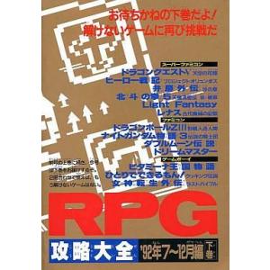 ポリスノーツ 公式完全ガイドブック/攻略本(GUIDE)/中古 : MEIKOYA