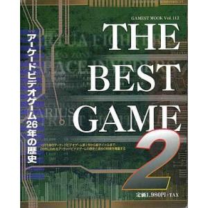 中古攻略本AC ザ・ベストゲーム2の買取情報