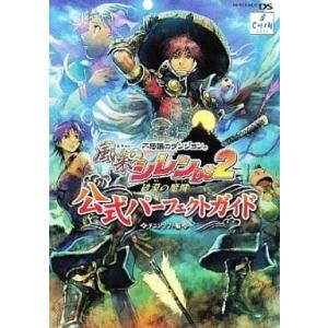 NDS 中古攻略本 不思議のダンジョンの買取情報