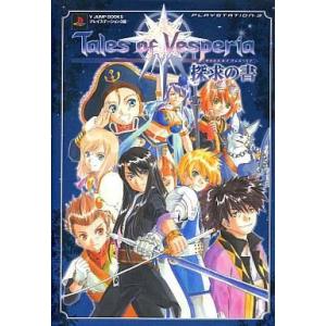 中古攻略本PS3 ≪RPG(ロールプレイングゲー...の商品画像