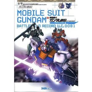 機動戦士ガンダム戦記 攻略本の商品一覧 通販 Yahoo ショッピング
