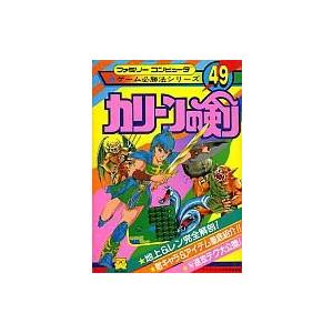 攻略本[ファミリーコンピュータ ゲーム必勝法シリーズ 33 リンクの冒険