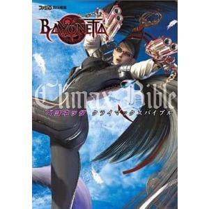 PS3 ベヨネッタ 攻略本 中古の買取情報