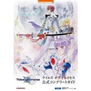 Wiiテイルズ オブ グレイセス 攻略本の買取情報