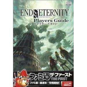 中古攻略本PS3 ≪RPG(ロールプレイングゲーム)≫ PS3 エンド オブ エタニティ プレイヤー...