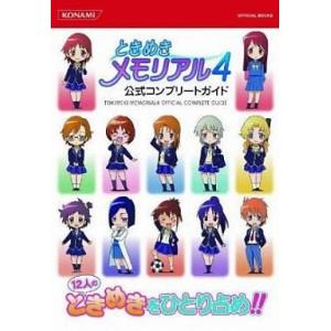 中古攻略本PSP ≪恋愛ゲーム≫ PSP ときめ...の商品画像
