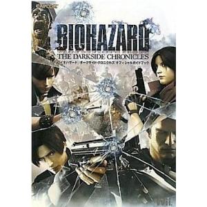 Wii バイオハザード オフィシャルガイドの買取情報