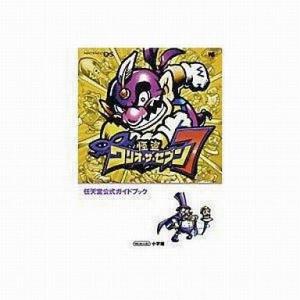 中古NDS攻略本 怪盗ワリオの買取情報