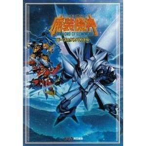 NDS攻略本 スーパーロボ大戦OGの買取情報