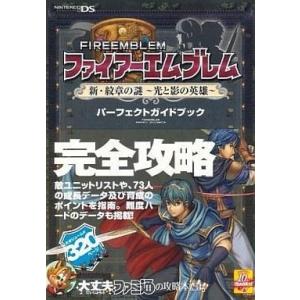 中古攻略本 NDS ファイアーエムブレムの買取情報