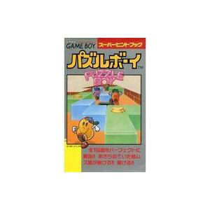 中古 GB パズルボーイ 攻略本の買取情報