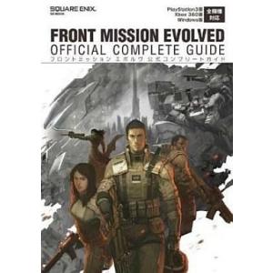フロントミッション エボルヴ 攻略本の買取情報