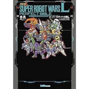 NDS スーパーロボット大戦L 本の買取情報