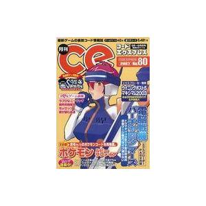 中古攻略本 月刊コードエクスプレス No80