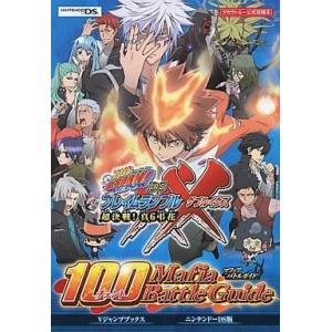 中古攻略本 NDS 家庭教師ヒットマンの買取情報