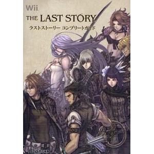 Wii RPG THE LAST STORY 攻略本の買取情報
