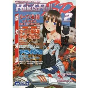 中古攻略本カードゲーム TRPG Role＆Roll SP2 for UNPLUGGED-GAMER...